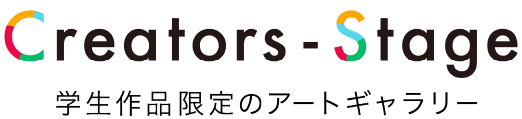Creators-Stage 学生作品限定のアートギャラリー